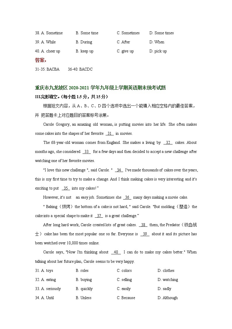 重庆市2020-2021学年上学期九年级英语期末试卷分类汇编：完形填空（部分答案）02