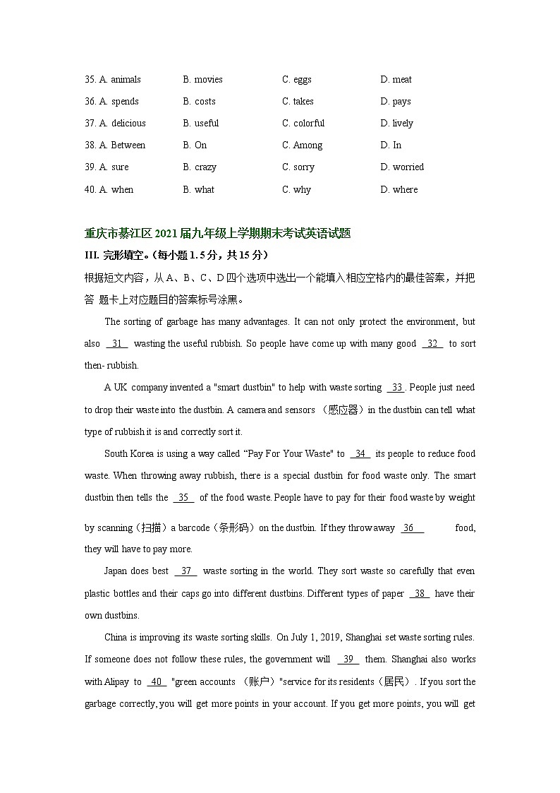 重庆市2020-2021学年上学期九年级英语期末试卷分类汇编：完形填空（部分答案）03