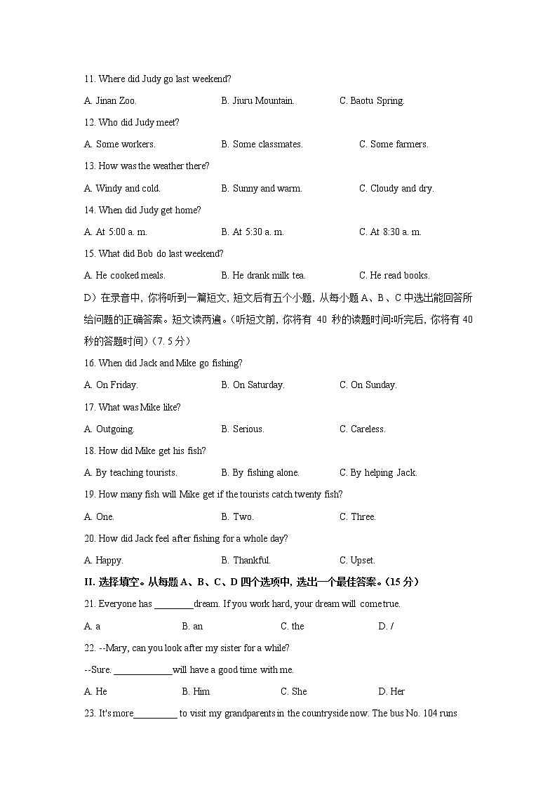 山东省济南市章丘区2020-2021学年上学期期末考试九年级英语试题（含听力音频 无答案）02
