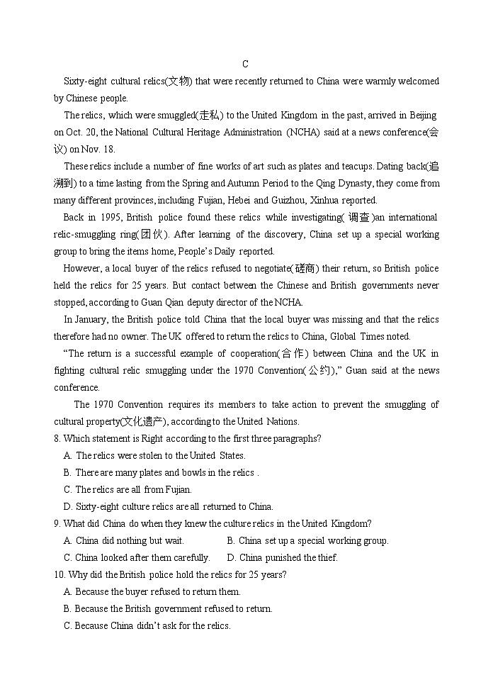 山东省潍坊诸城市2020-2021学年九年级第一学期期末英语试题第3页