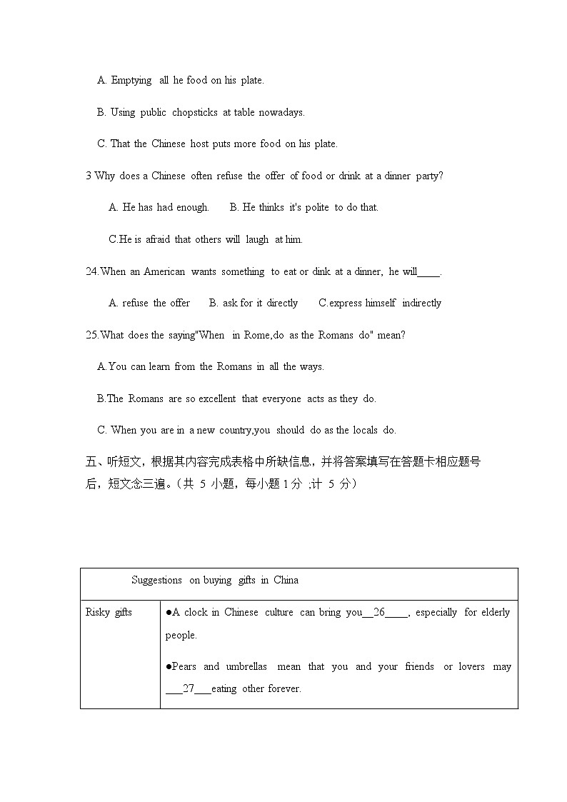 四川省成都天府新区2020-2021学年上学期期末学业质量监测九年级英语试题（无答案无听力音频和原文）03