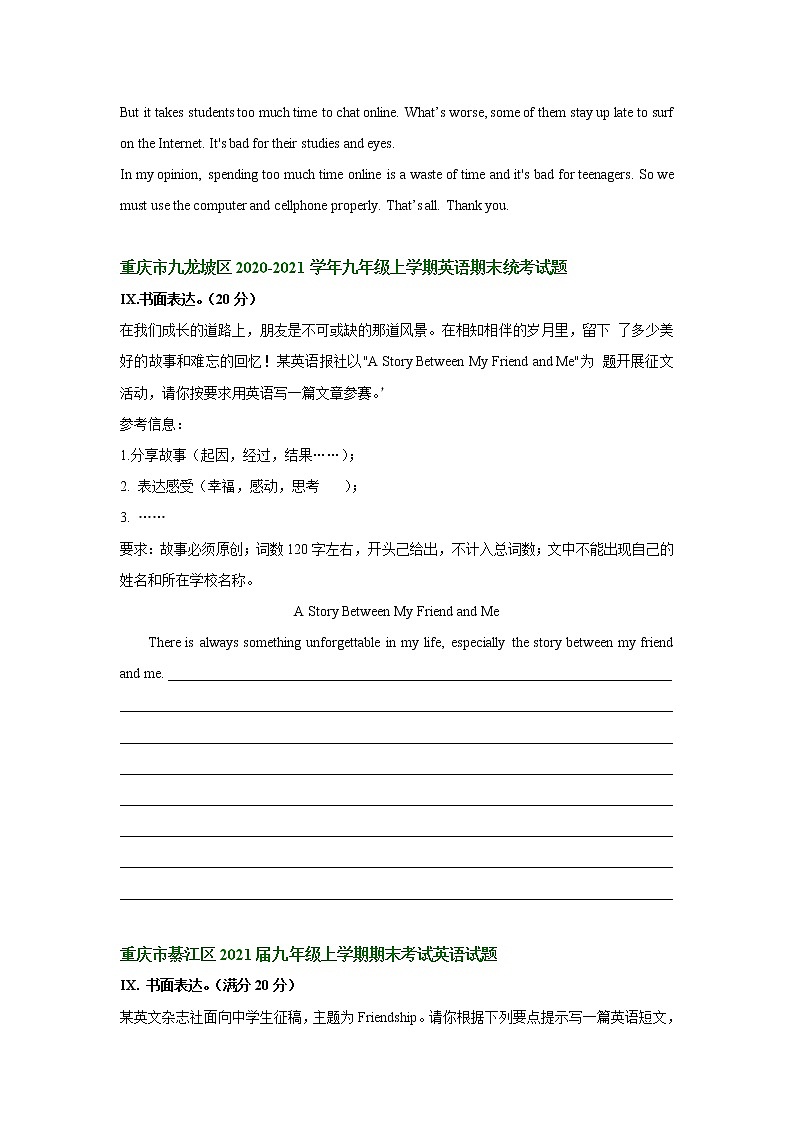 重庆市2020-2021学年上学期九年级英语期末试卷分类汇编：书面表达（部分答案）第2页