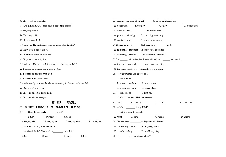 甘肃省武威县九年级古浪四中2021-2022第一学期期中考试英语试卷（无答案及听力音频听力原文）02