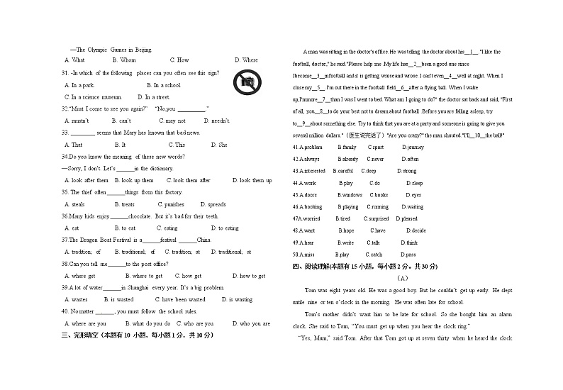 甘肃省武威县九年级古浪四中2021-2022第一学期期中考试英语试卷（无答案及听力音频听力原文）03
