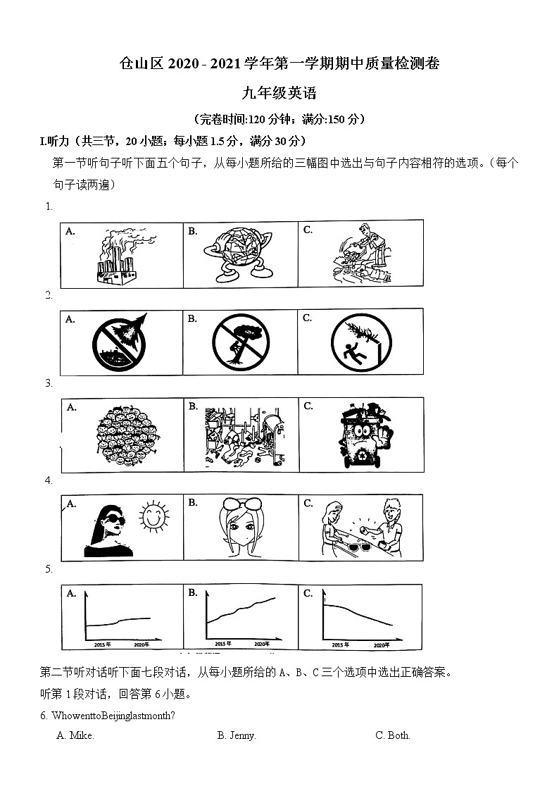 2020-2021福建省福州市仓山区九上英语学科期中质量检测卷英语试卷（无答案无听力音频及原文）第1页