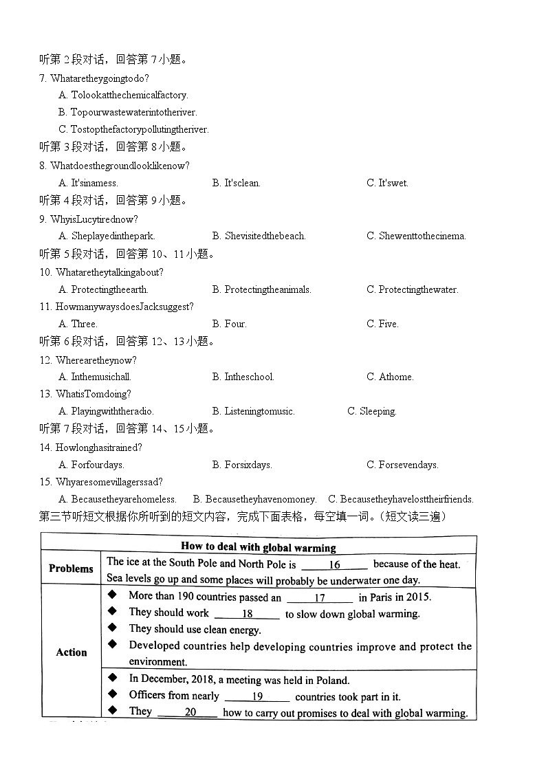 2020-2021福建省福州市仓山区九上英语学科期中质量检测卷英语试卷（无答案无听力音频及原文）第2页