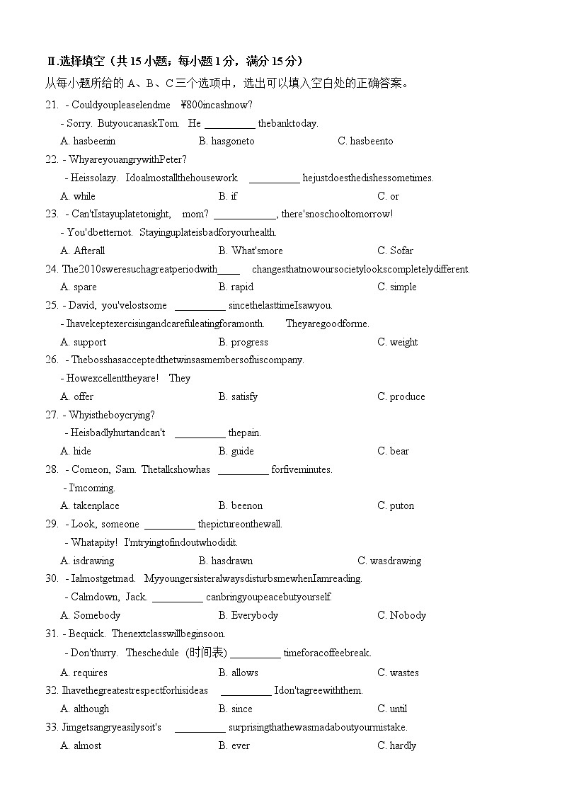 2020-2021福建省福州市仓山区九上英语学科期中质量检测卷英语试卷（无答案无听力音频及原文）第3页
