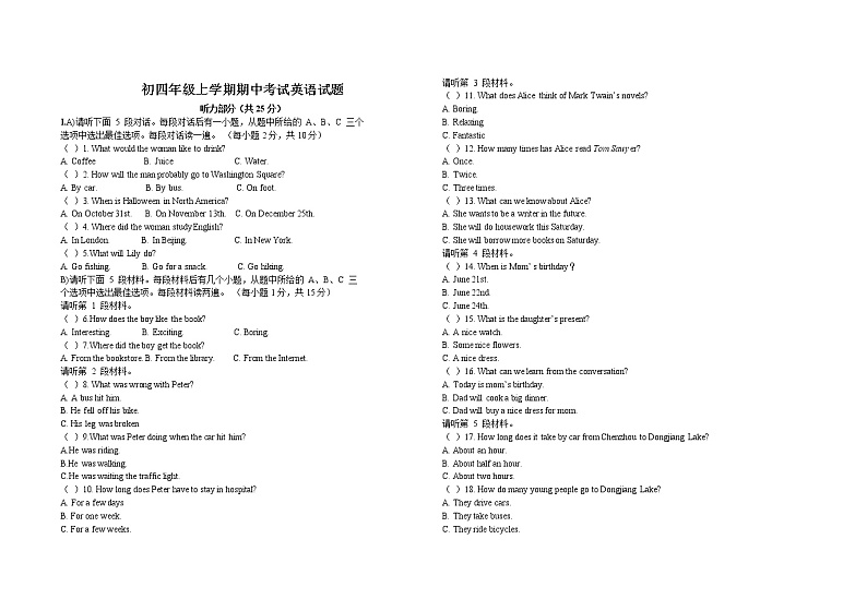 黑龙江省大庆市萨尔图区第六十九中学2021-2022学年九年级上学期英语期中试题（含答案，无听力音频和原文）第1页