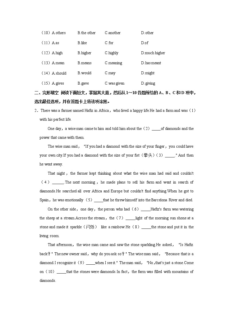 广东省广州市花都区2021-2022学年九年级上学期期中英语试卷（无答案无听力部分）02