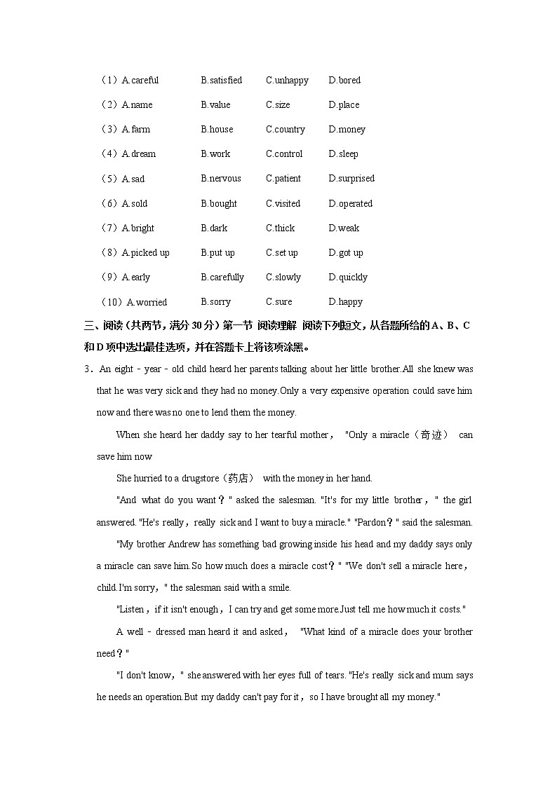 广东省广州市花都区2021-2022学年九年级上学期期中英语试卷（无答案无听力部分）03