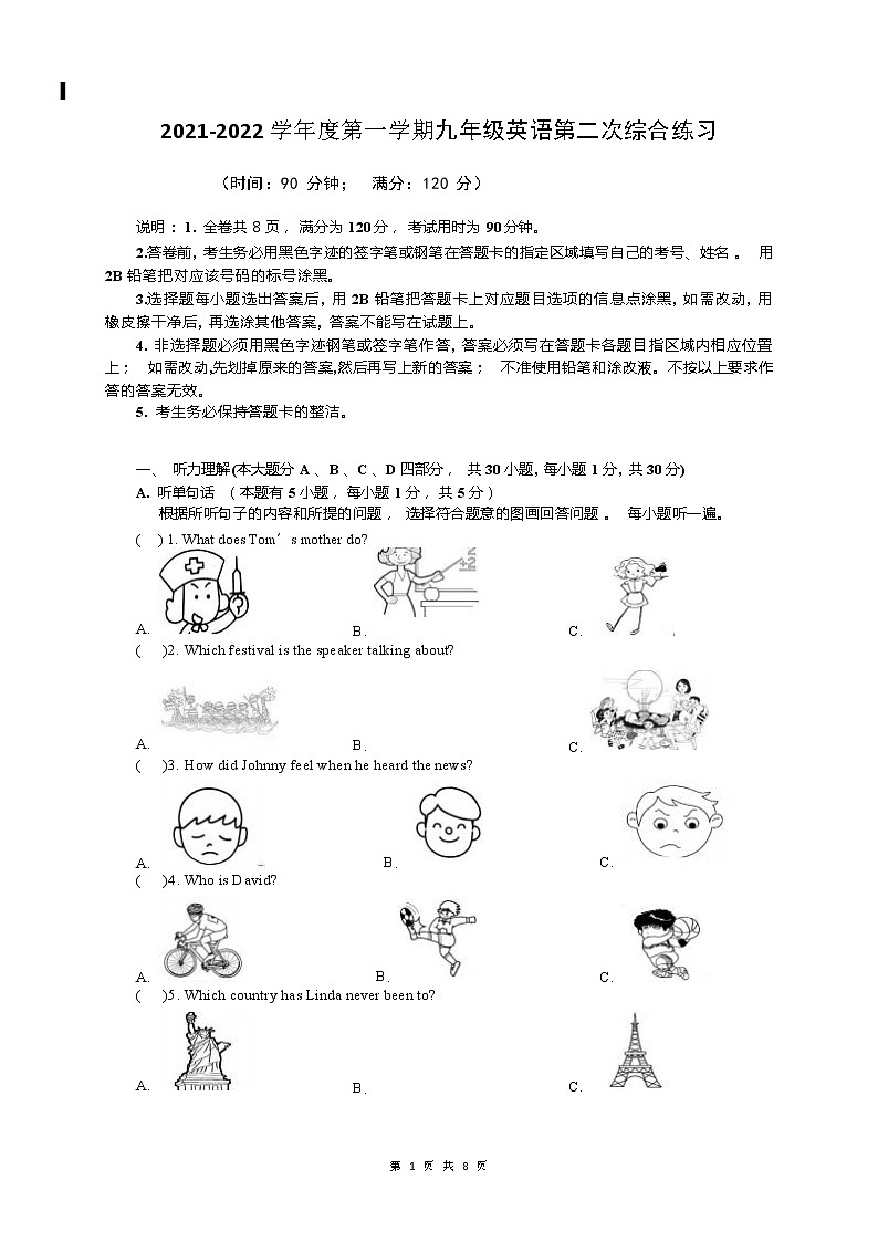 广东省湛江市雷州市2021-2022学年九年级上学期期中考试英语试题（Word版无答案，无听力音频和原文）第1页