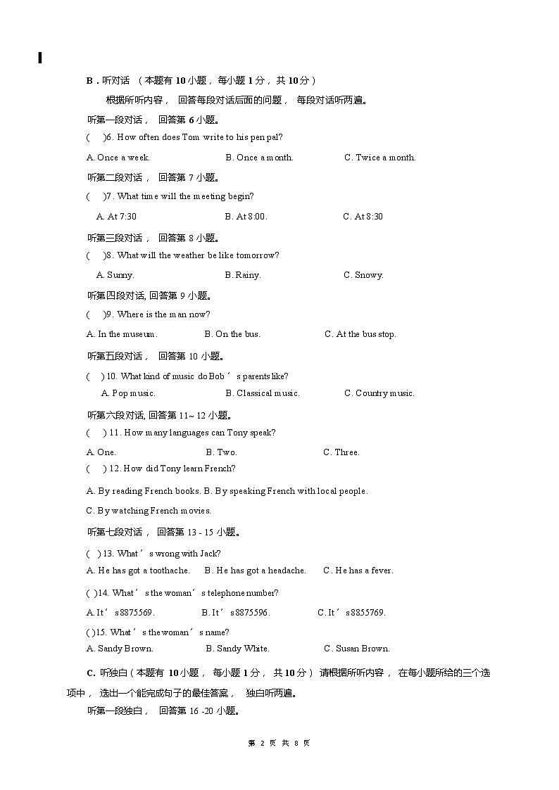 广东省湛江市雷州市2021-2022学年九年级上学期期中考试英语试题（Word版无答案，无听力音频和原文）第2页