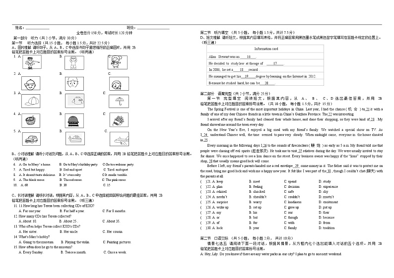 北京师范大学遵义附属学校2020-2021学年九年级上学期期中考试英语试题（无答案无听力音频和原文）第1页