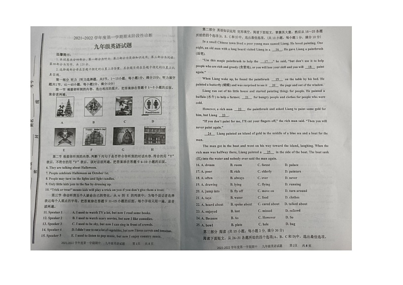 2021-2022学年山东省枣庄市台儿庄区九年级上学期英语期中卷（图片版 含答案）第1页
