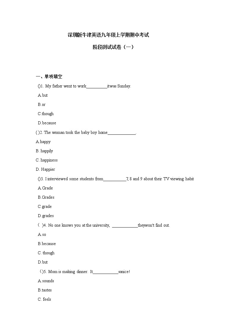 广东省深圳市2021-2022学年九年级上学期期中模拟考试英语试卷（含答案无听力部分）01