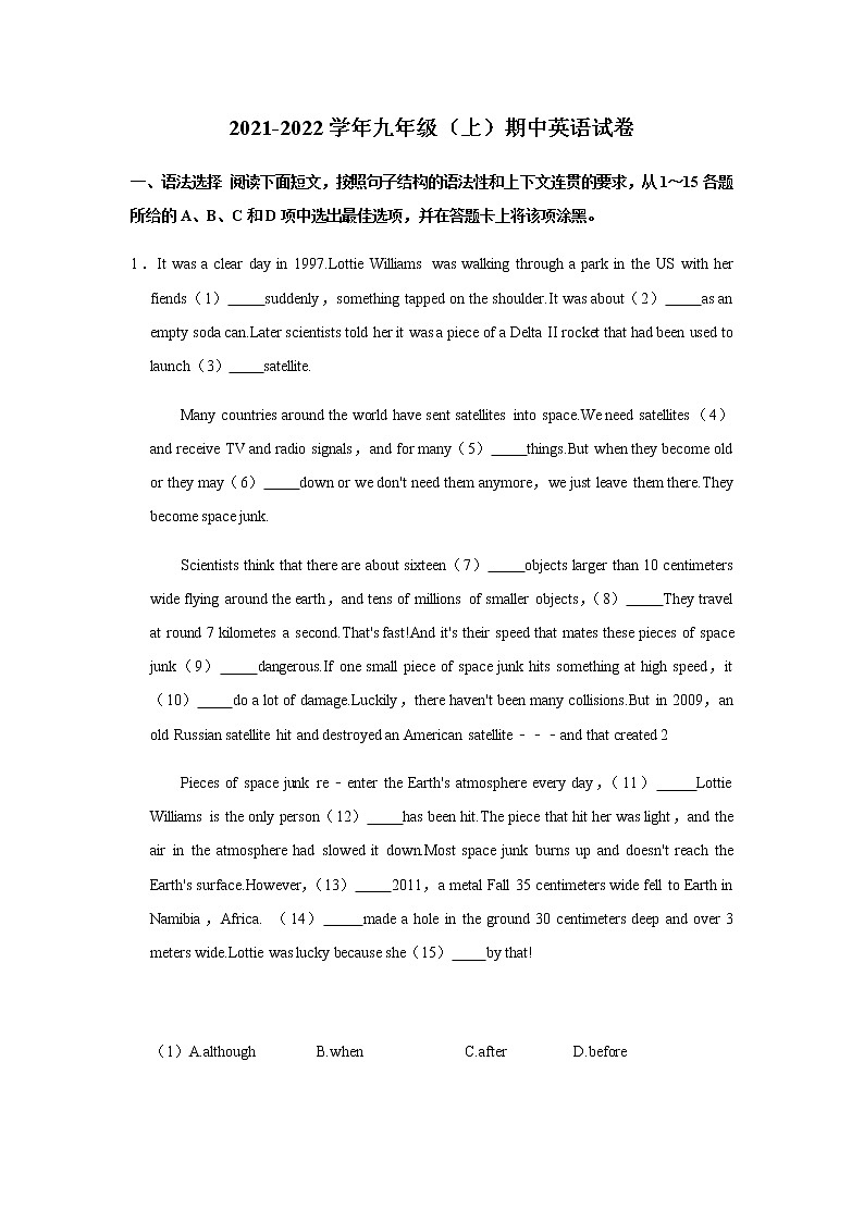 2021-2022学年广东省广州市越秀区九年级（上学期）期中英语试卷（word版 无答案）第1页