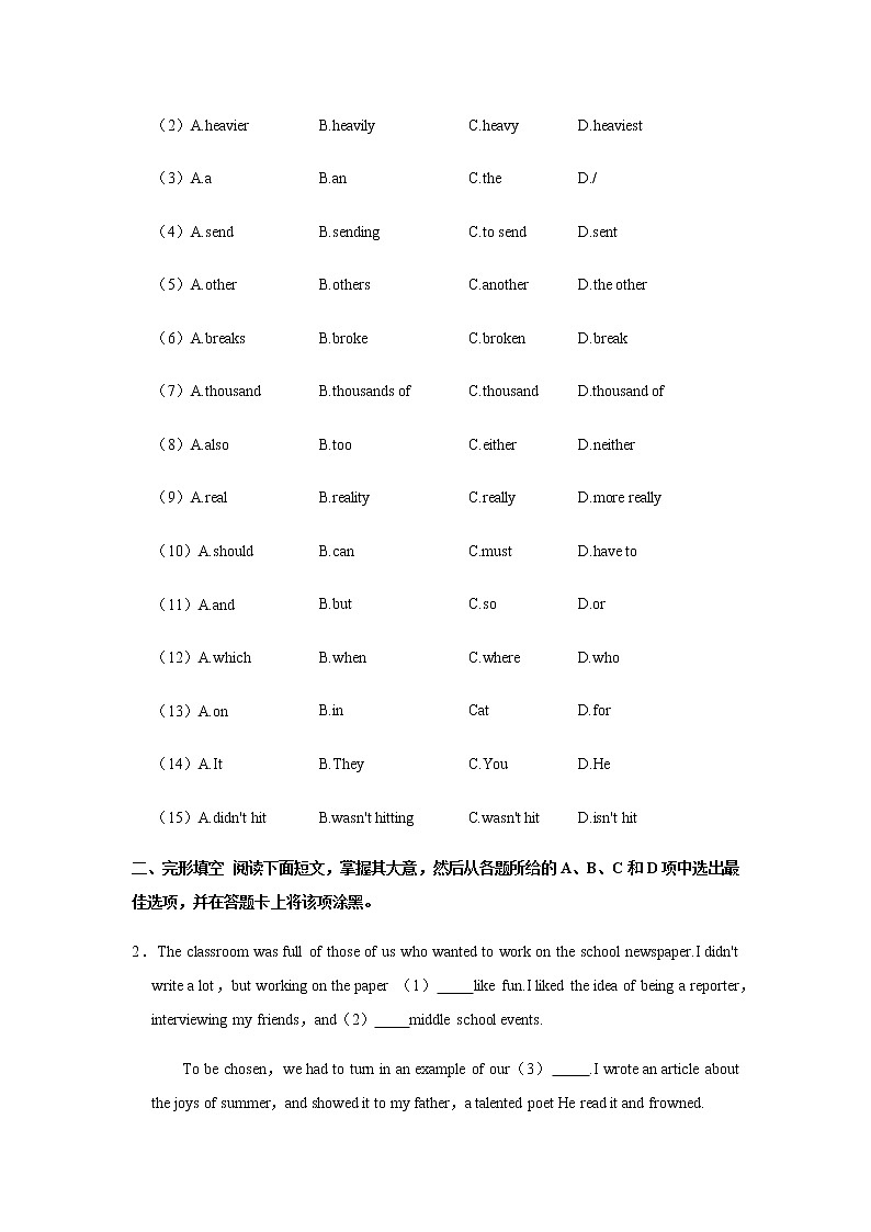 2021-2022学年广东省广州市越秀区九年级（上学期）期中英语试卷（word版 无答案）第2页