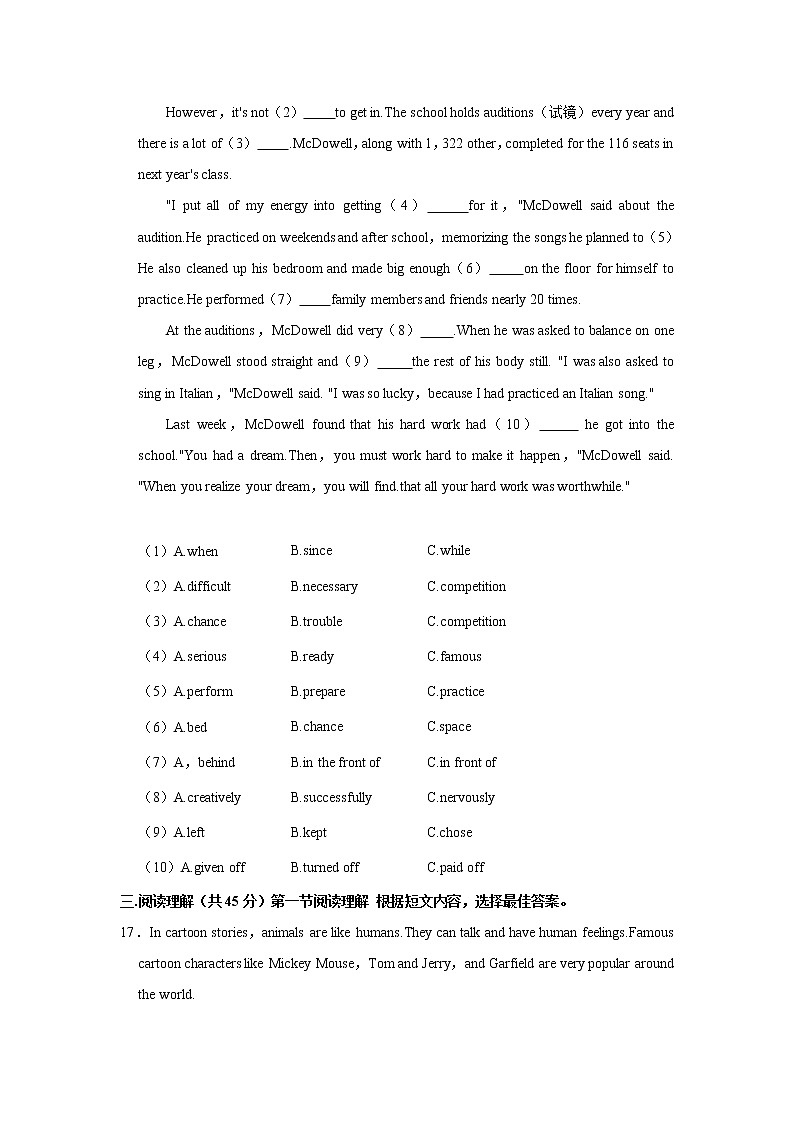 福建省福州市2021-2022学年九年级上学期期中英语试卷（word版 ，无答案）第3页