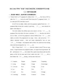 广东省广州市天河区同仁艺体实验中学2021-2022学年九年级上学期期中英语试卷（无答案无听力部分）