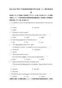 广东省深圳市实验中学2021-2022学年九年级上学期期中考试英语试卷（无答案无听力部分）