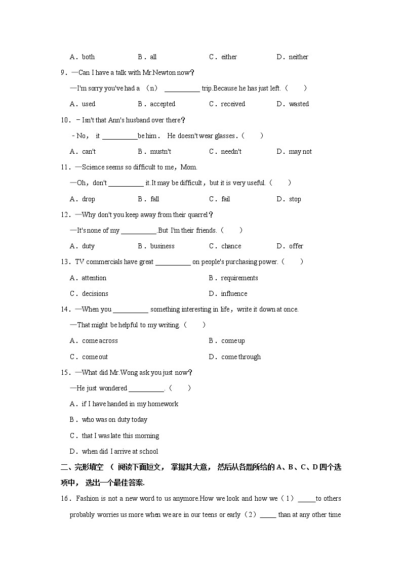 2021-2022学年湖北省武汉实验外国语学校九年级（上）期中英语试卷（Word版无答案）02