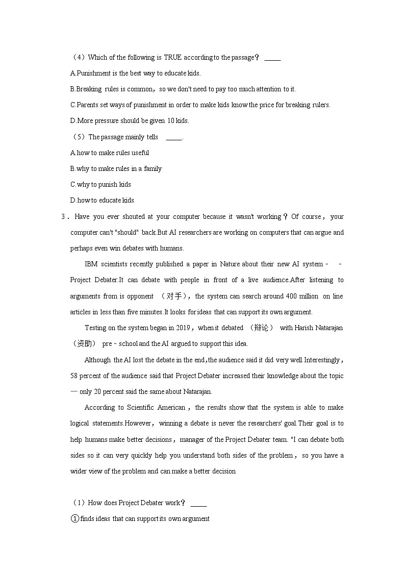 2021-2022学年广东省深圳市福田区侨香外国语九年级（上）期中英语试卷（无答案）第3页