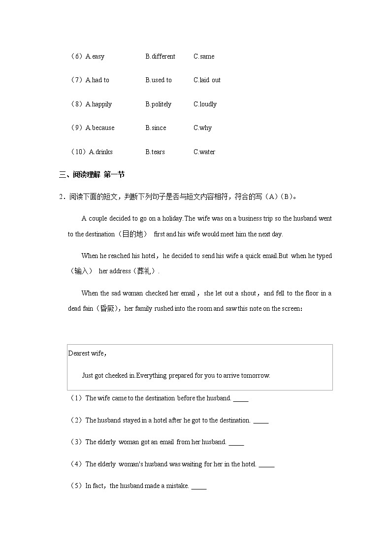 2021-2022学年湖南省娄底市九年级（上）期中英语试卷（无答案 无听力试题）02