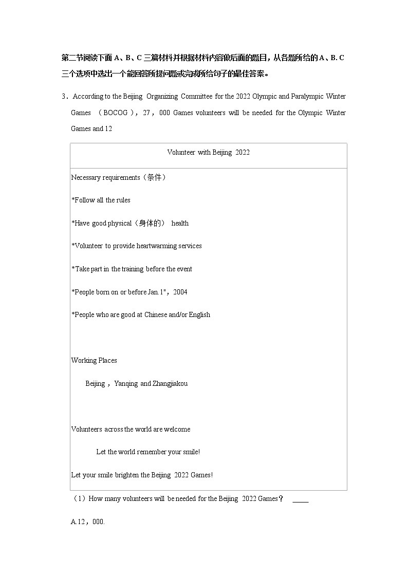 2021-2022学年湖南省娄底市九年级（上）期中英语试卷（无答案 无听力试题）03