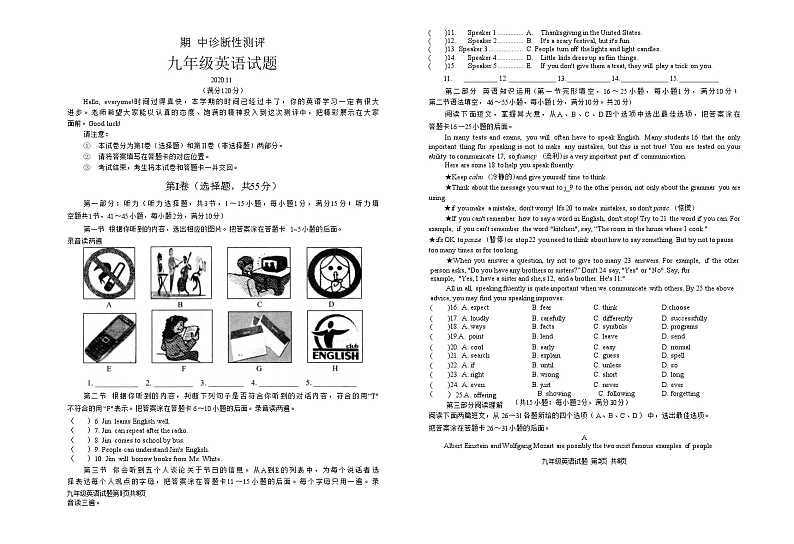 山东省枣庄市实验学校2020-2021学年九年级上学期期中考试英语试题（无答案无听力音频和原文）第1页