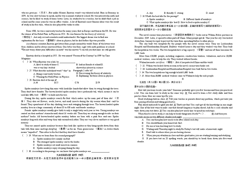 山东省枣庄市实验学校2020-2021学年九年级上学期期中考试英语试题（无答案无听力音频和原文）第2页