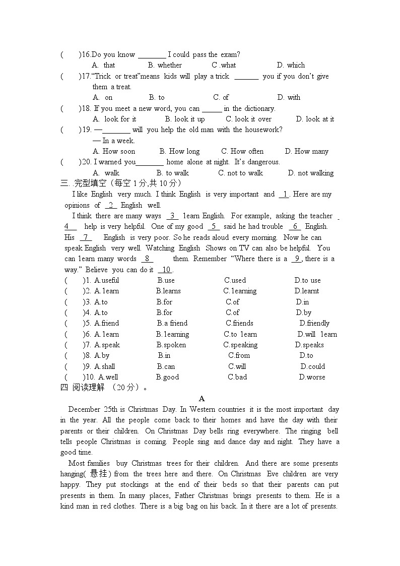 人教版九年级英语第一学期期中测试题第3页
