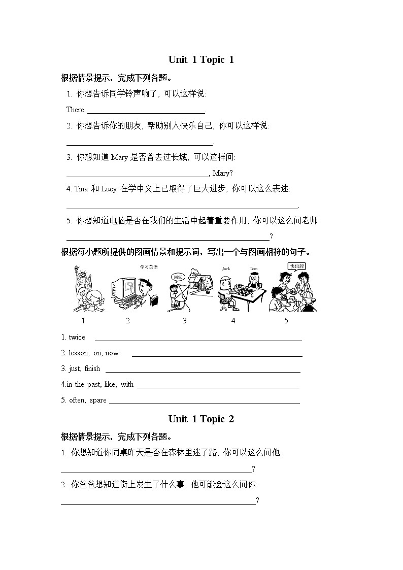 九年级英语期中复习之—情景交际和看图写话专练（无答案）第1页