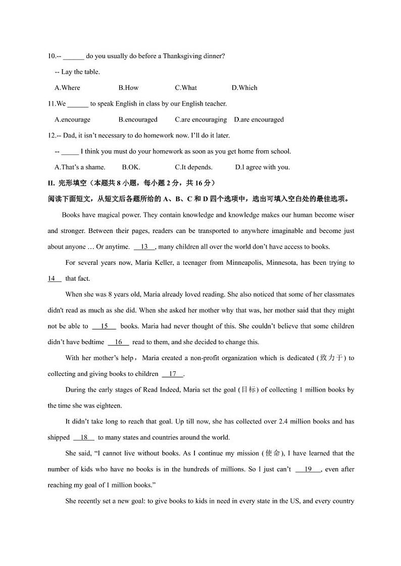 辽宁省大连市中山区2020-2021学年九年级上学期期中质量检测九年级英语试卷（扫描版，无答案）02