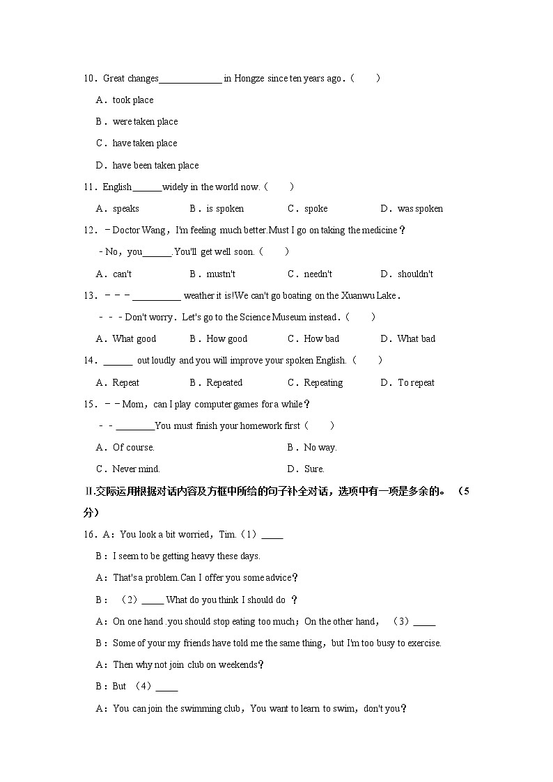 吉林省长春八十七中2021-2022学年九年级上学期期中英语试卷（无答案无听力部分）第2页