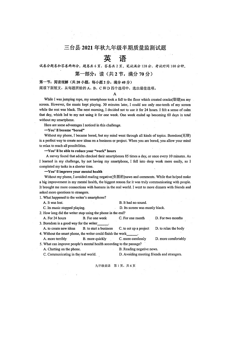 四川省绵阳市三台县2021-2022学年九年级上学期 期中考试英语试题第1页