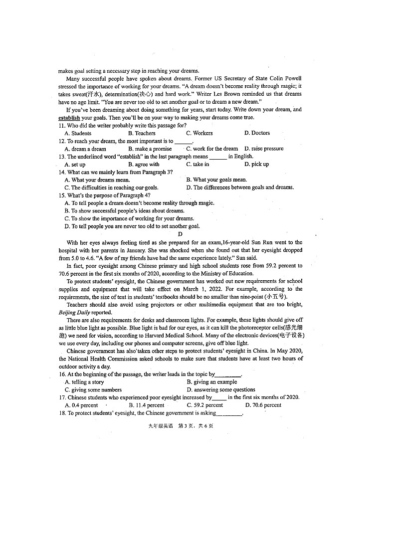 四川省绵阳市三台县2021-2022学年九年级上学期 期中考试英语试题第3页