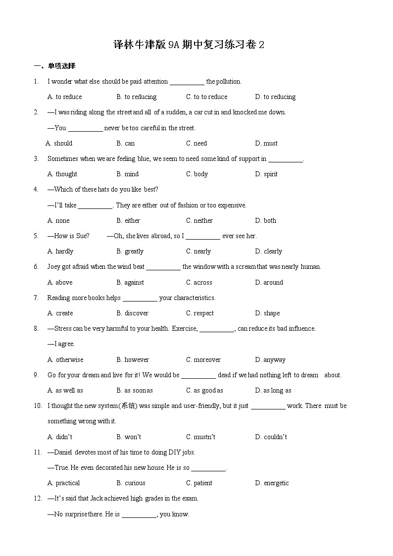 期中复习练习卷2021-2022学年牛津译林版九年级英语上册（无答案）第1页