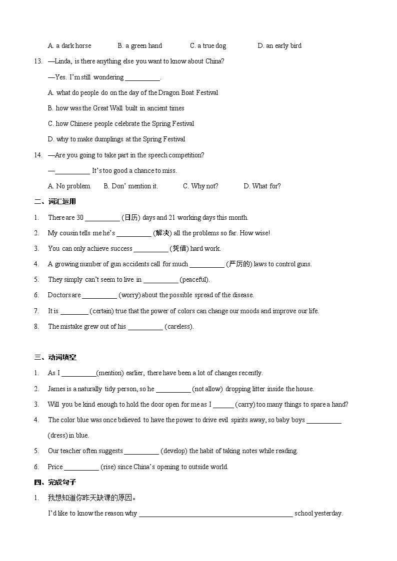 期中复习练习卷2021-2022学年牛津译林版九年级英语上册（无答案）第2页