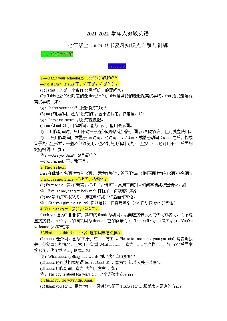 2021-2022学年人教版英语七年级上Unit3期末复习知识点详解与训练第1页