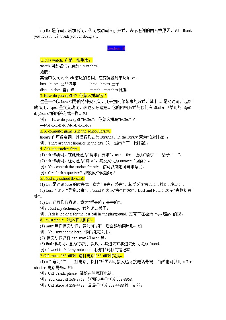 2021-2022学年人教版英语七年级上Unit3期末复习知识点详解与训练第2页