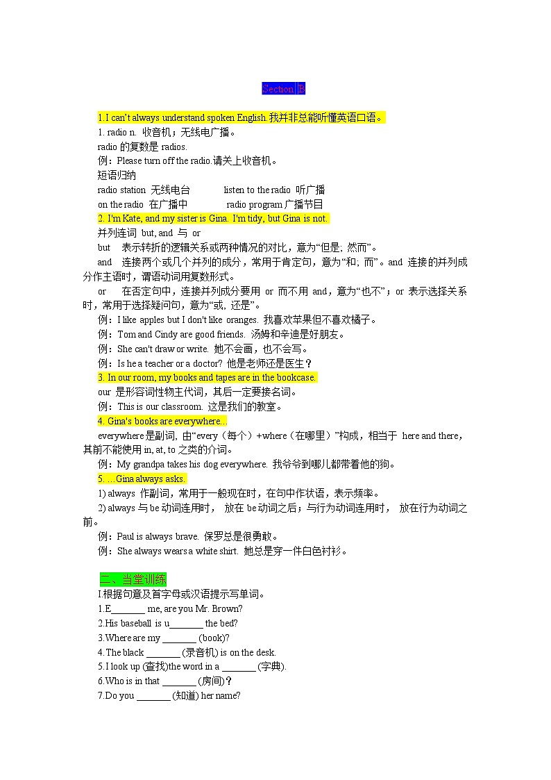 2021-2022学年人教版英语七年级上Unit4期末复习知识点详解与训练第2页