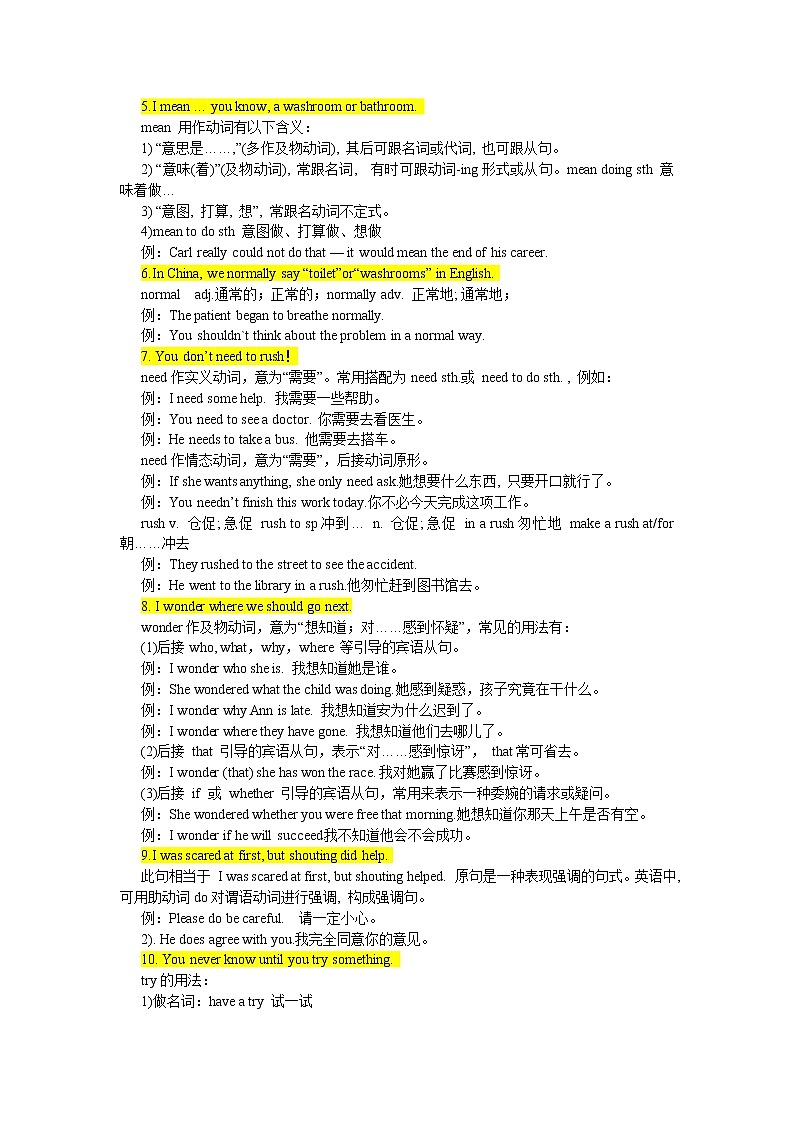 2021-2022学年人教版英语九年级全Unit3期末复习知识点详解与训练第2页