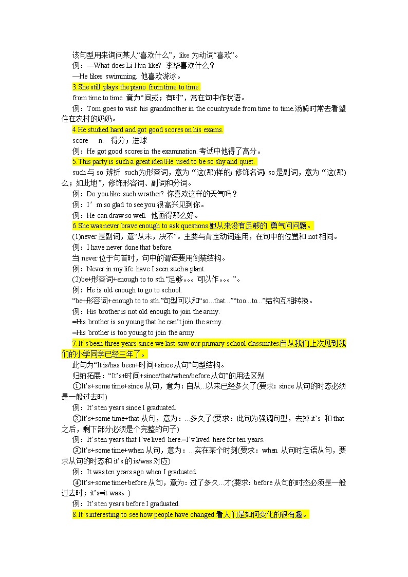 2021-2022学年人教版英语九年级全Unit4期末复习知识点详解与训练第2页