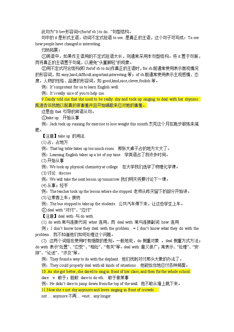 2021-2022学年人教版英语九年级全Unit4期末复习知识点详解与训练第3页