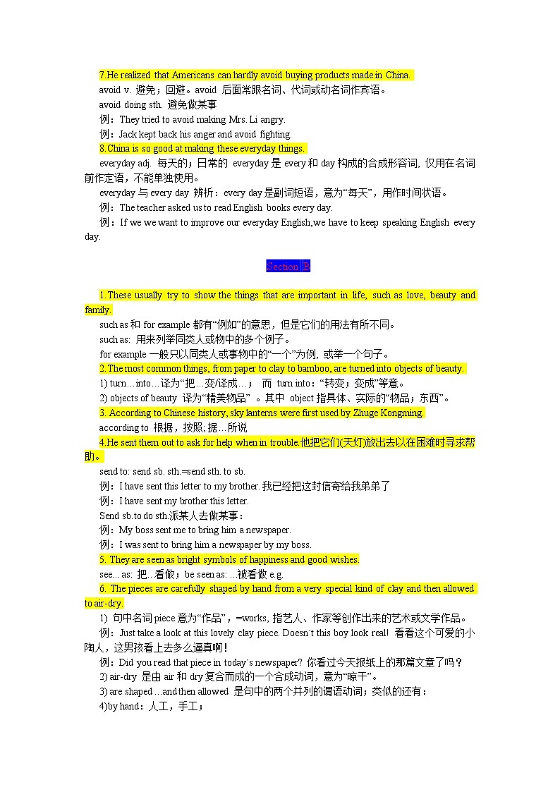 2021-2022学年人教版英语九年级全Unit5期末复习知识点详解与训练第2页