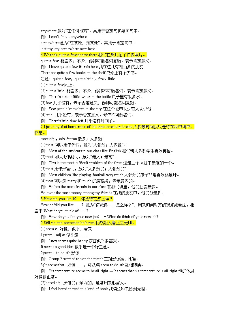 2021-2022学年人教版英语八年级上Unit1期末复习知识点详解与训练第2页