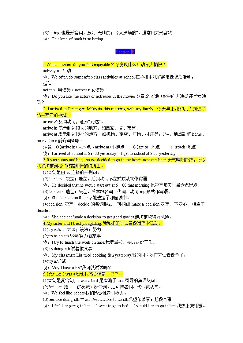 2021-2022学年人教版英语八年级上Unit1期末复习知识点详解与训练第3页