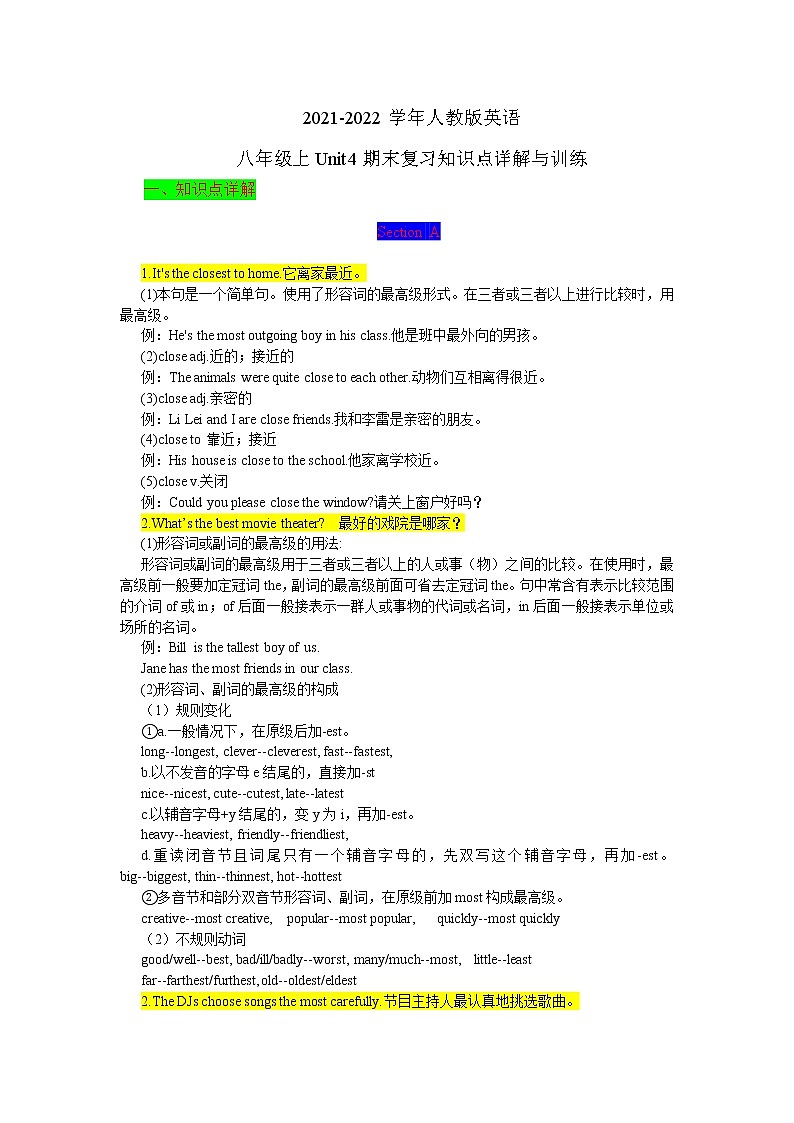 2021-2022学年人教版英语八年级上Unit4期末复习知识点详解与训练第1页