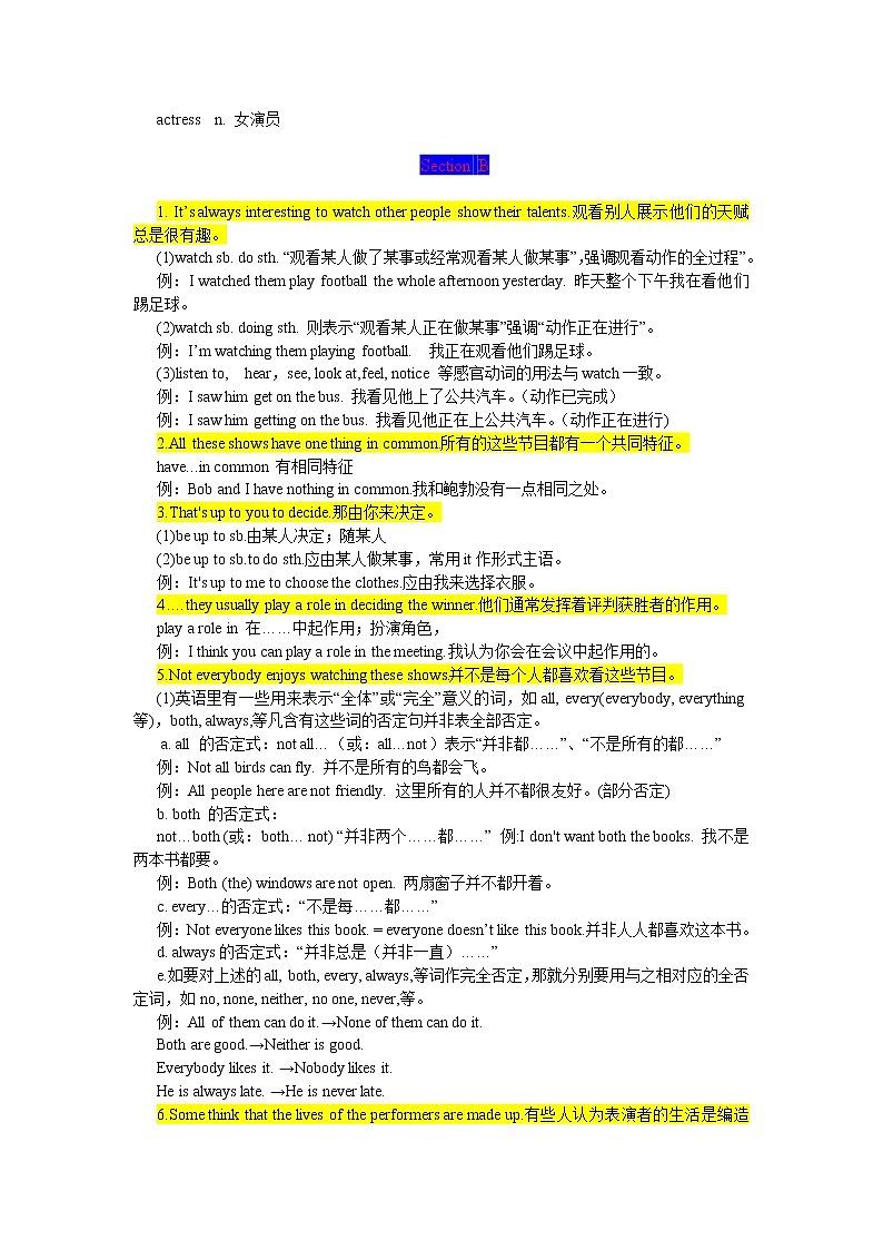2021-2022学年人教版英语八年级上Unit4期末复习知识点详解与训练第3页