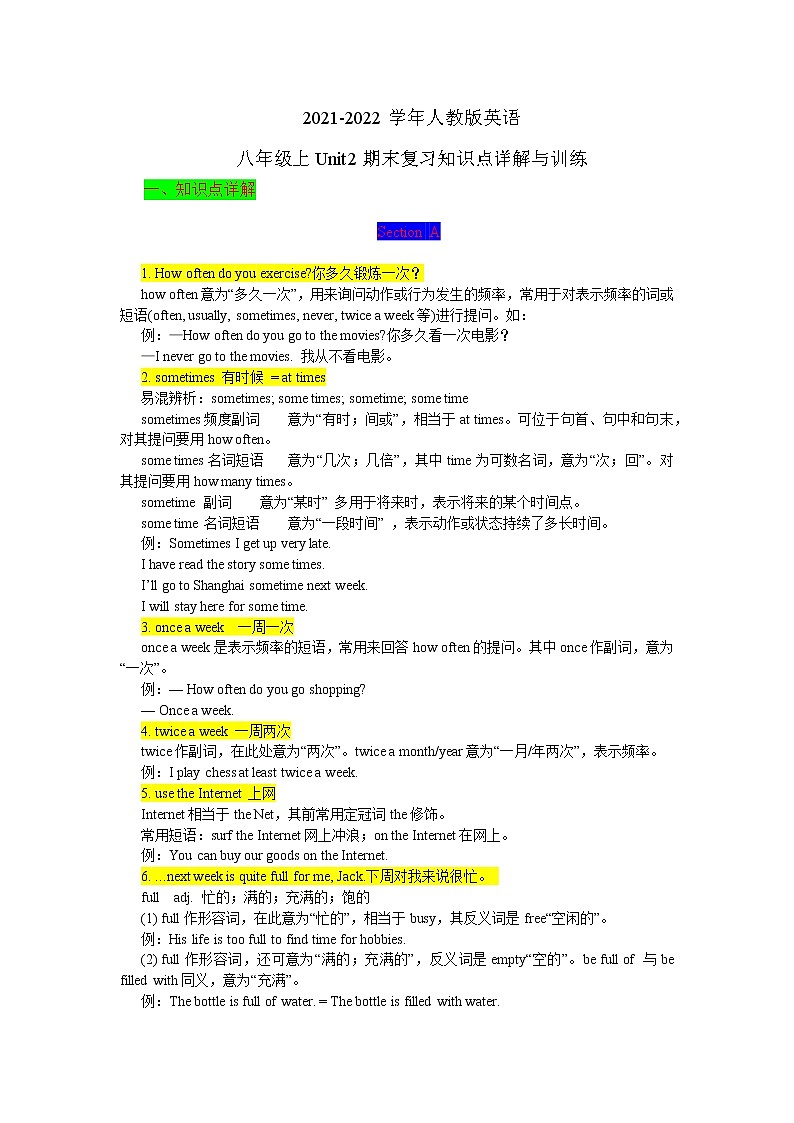 2021-2022学年人教版英语八年级上Unit2期末复习知识点详解与训练第1页